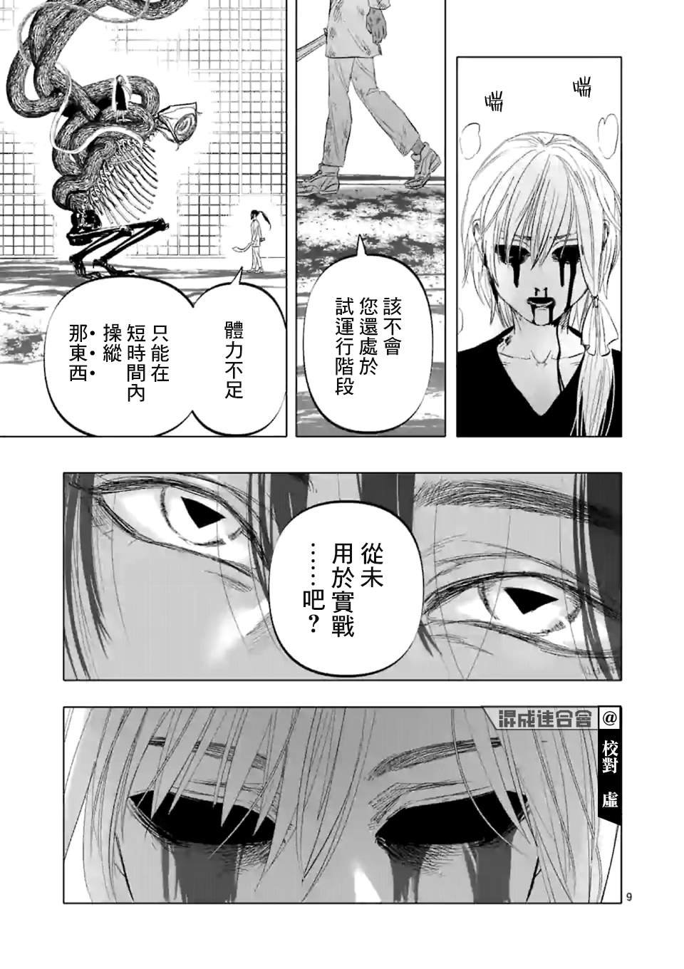 第7话