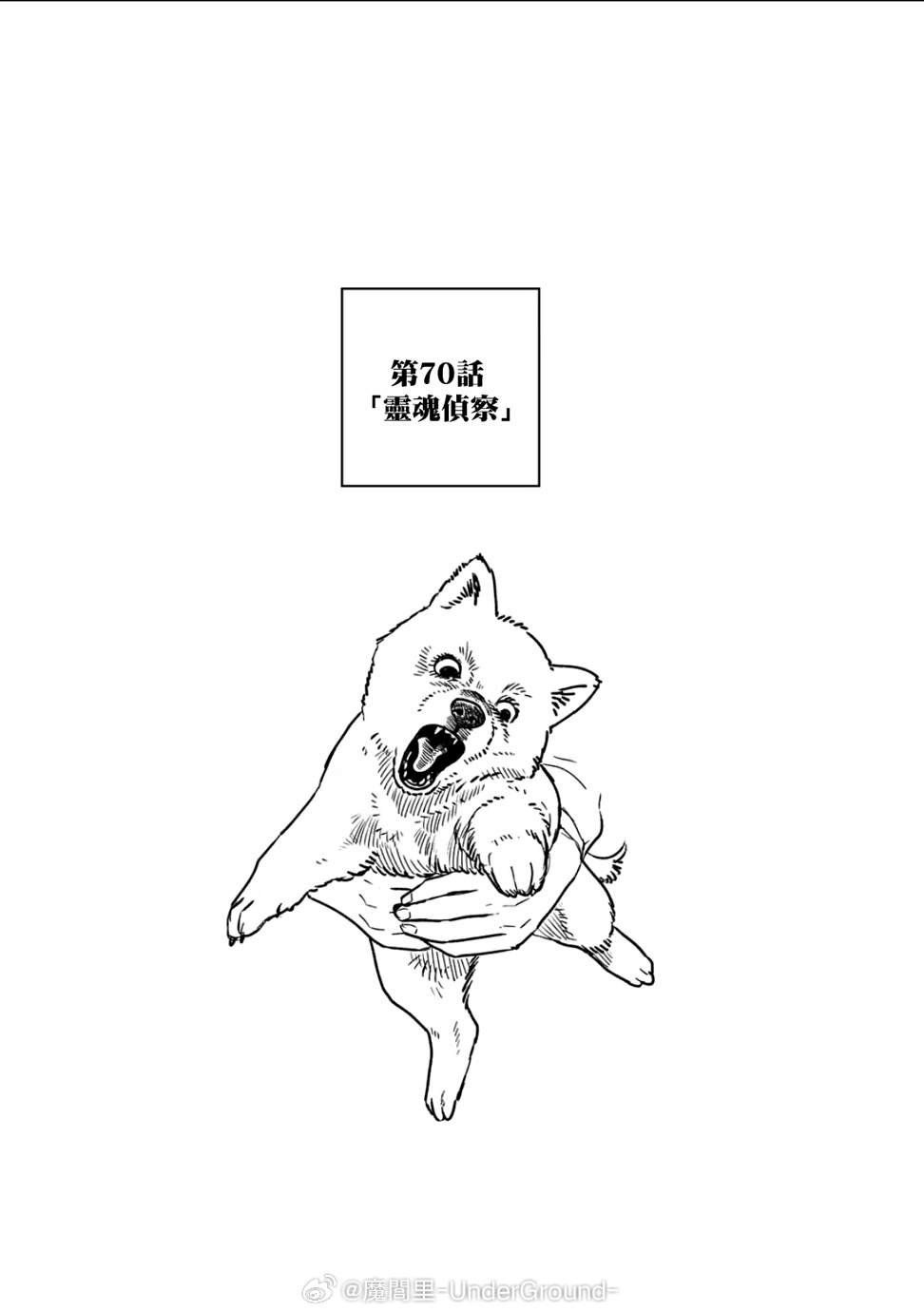 第70话