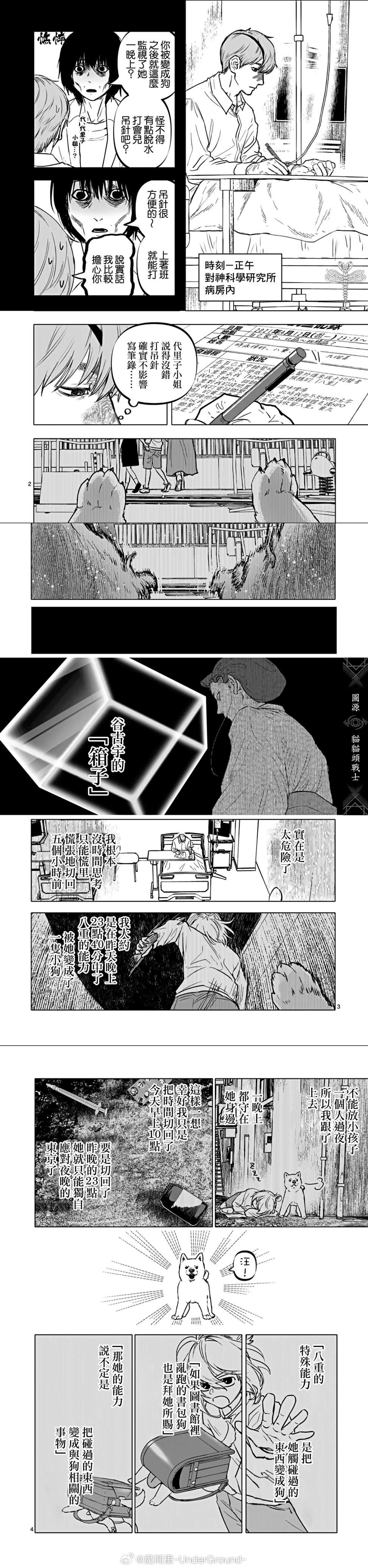 第70话