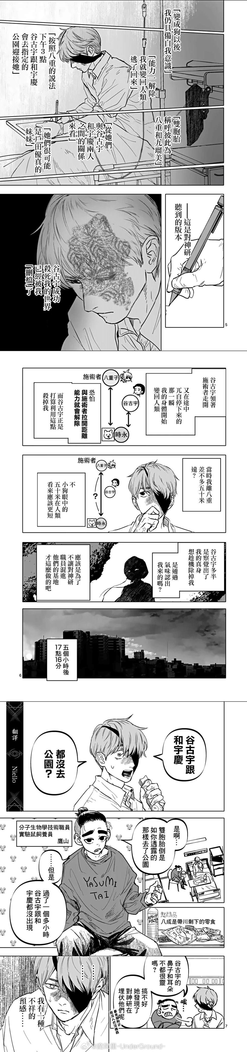 第70话