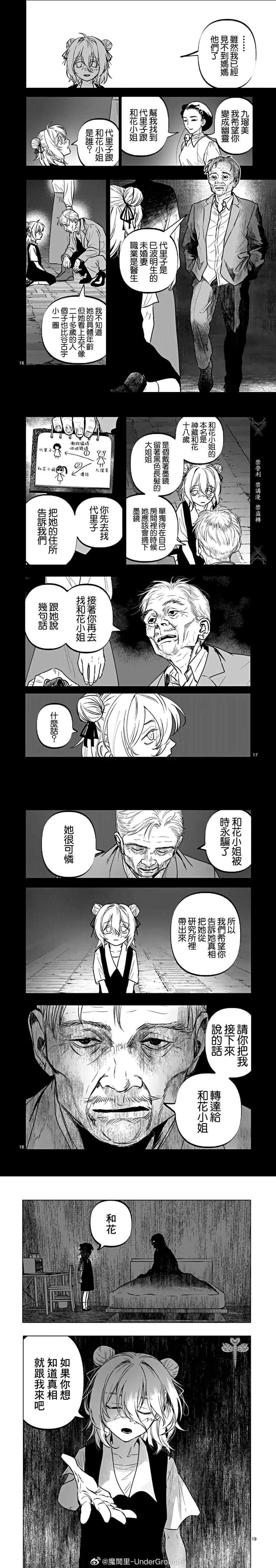 第70话