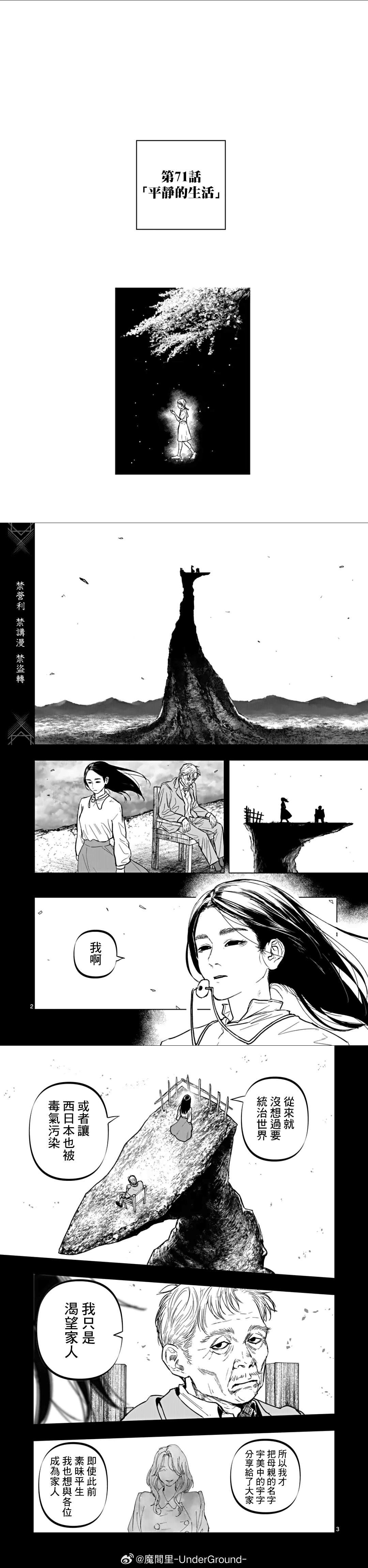 第71话