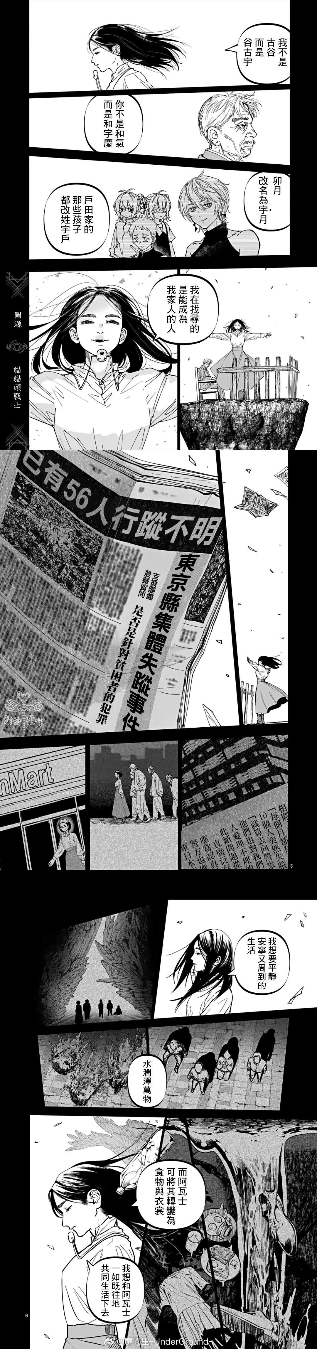 第71话