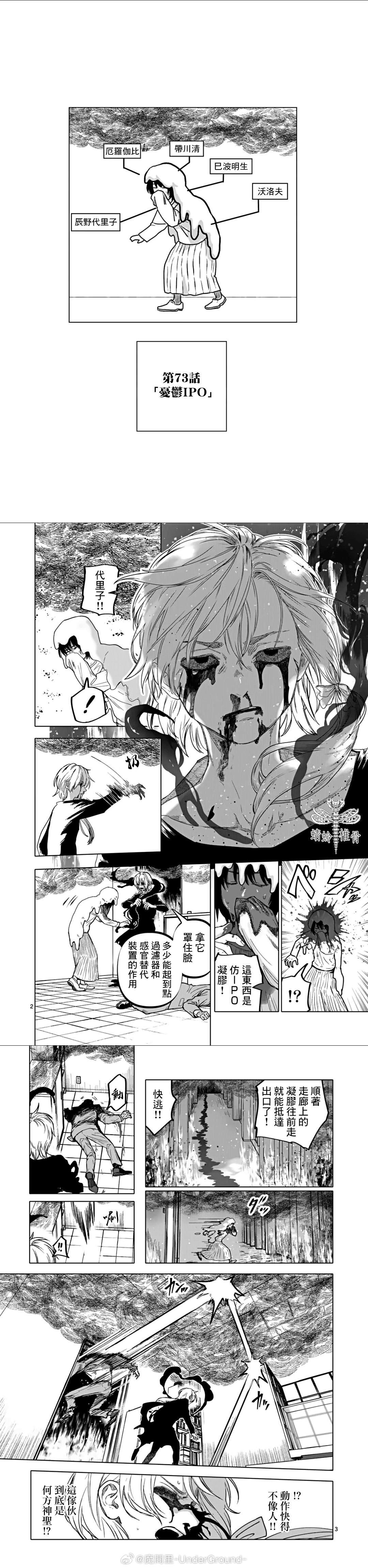 第73话