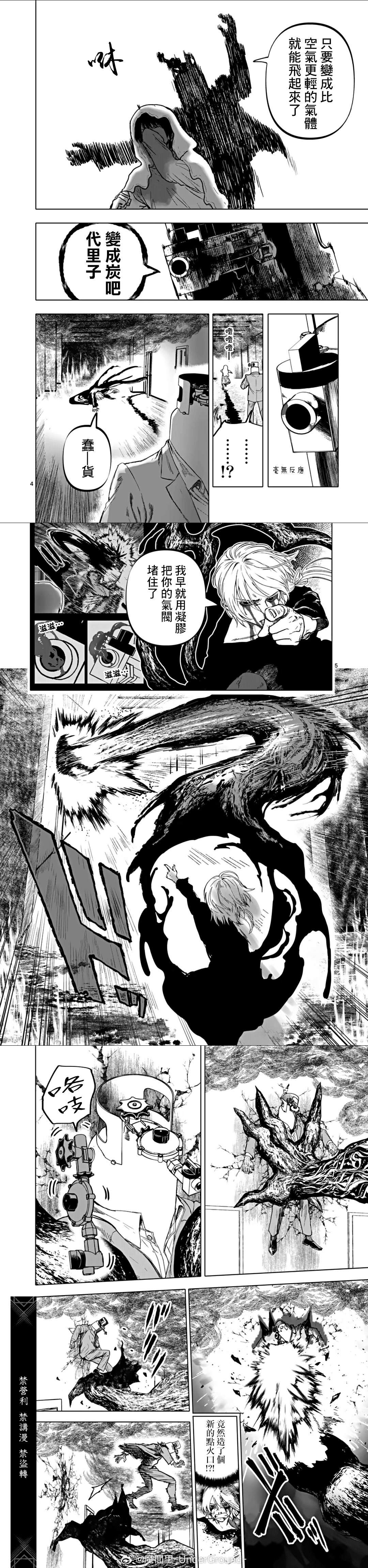 第73话