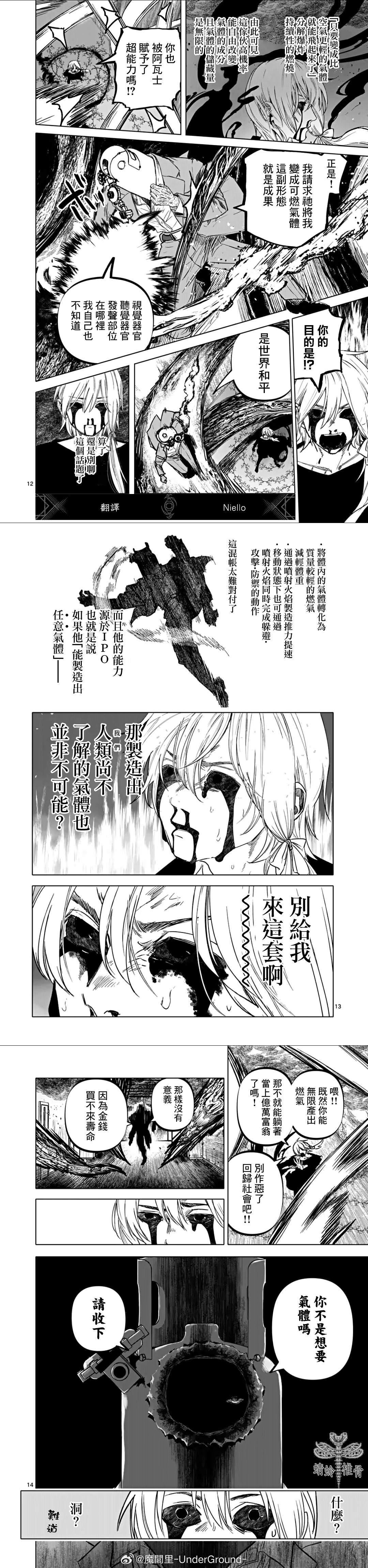 第73话