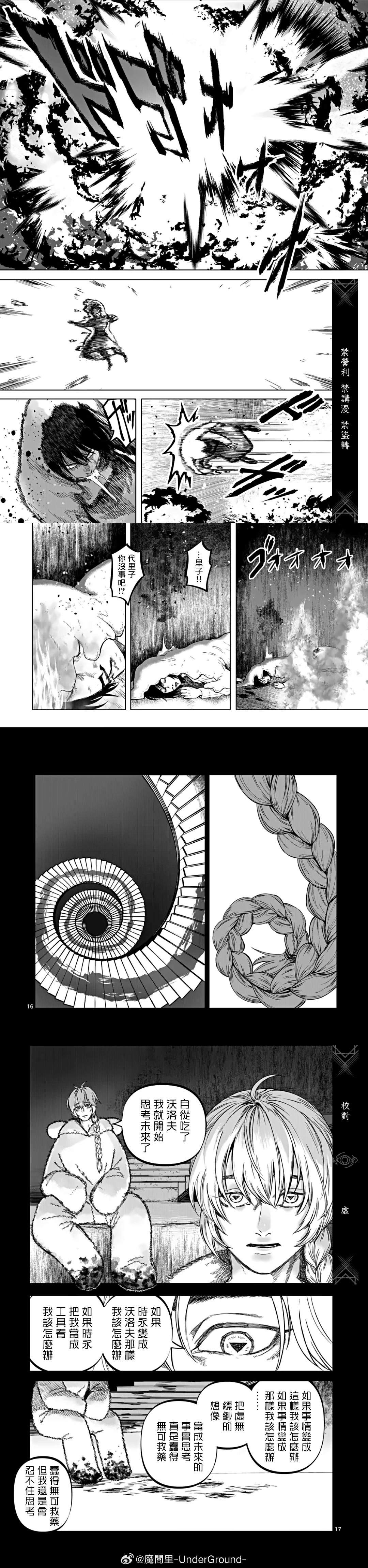 第73话