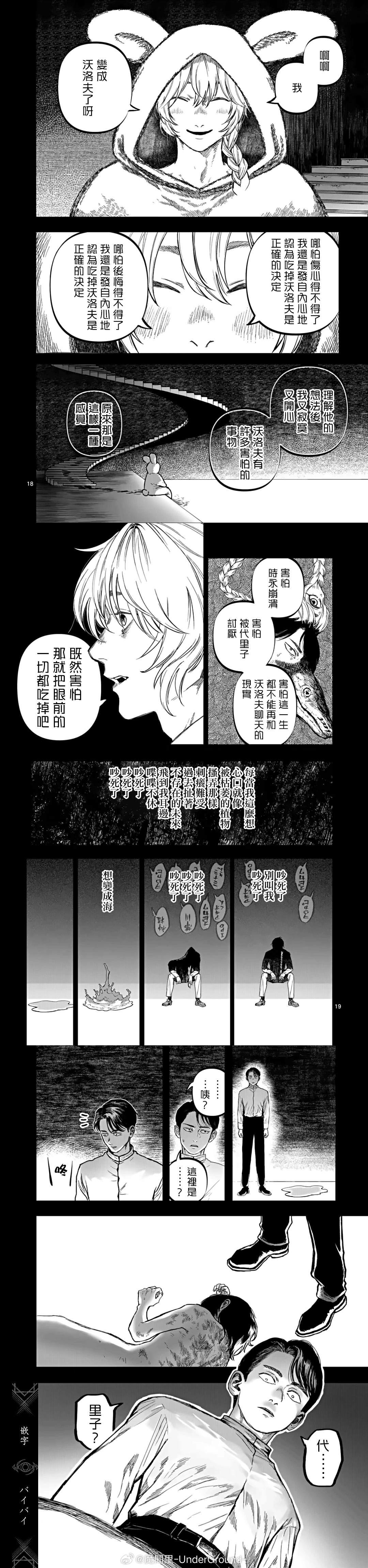 第73话