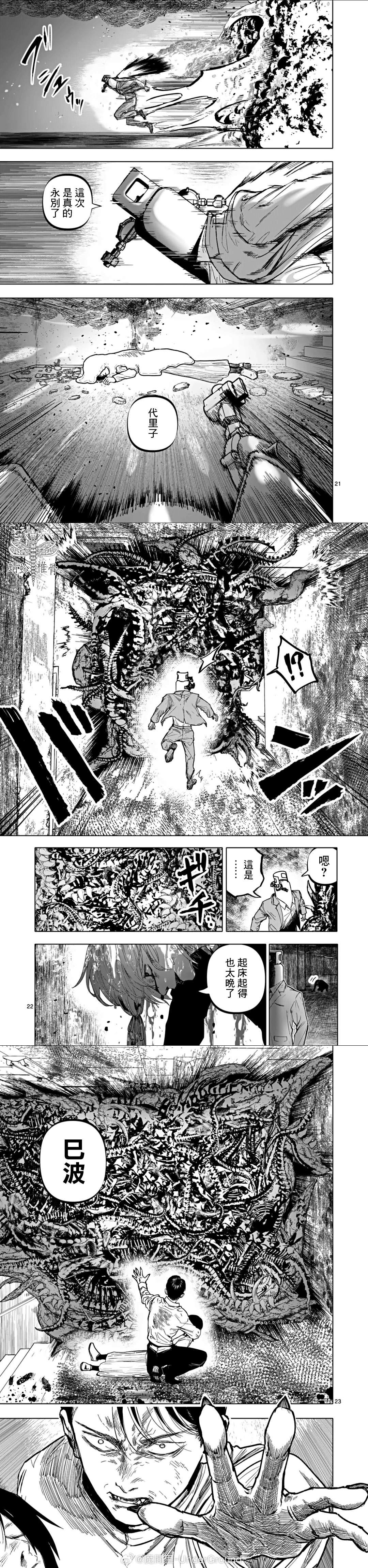 第73话