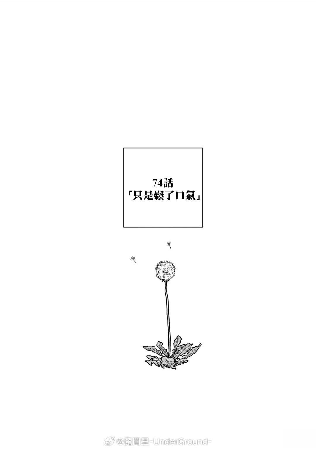 第74话
