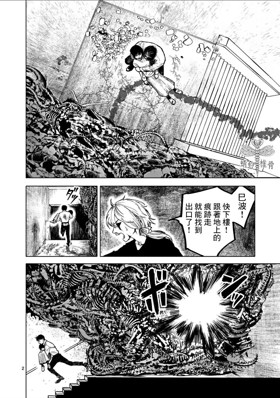 第74话