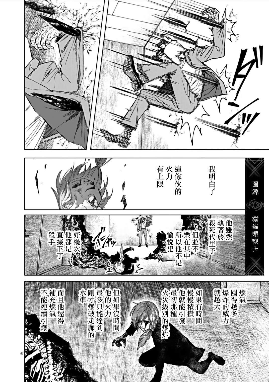 第74话