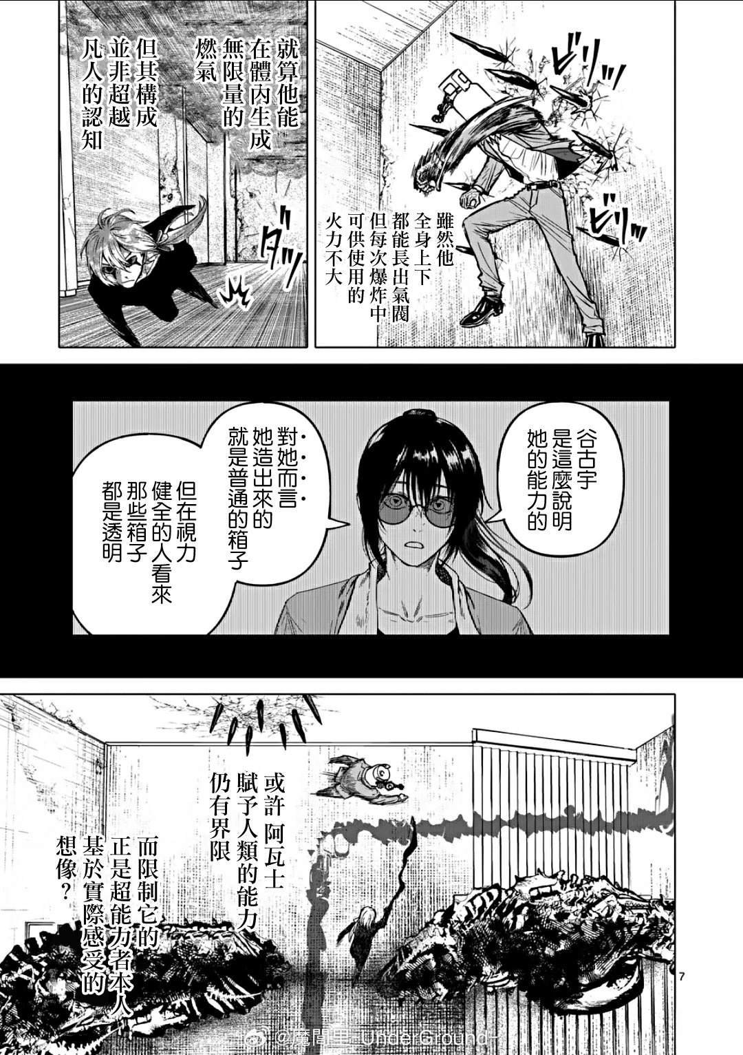第74话