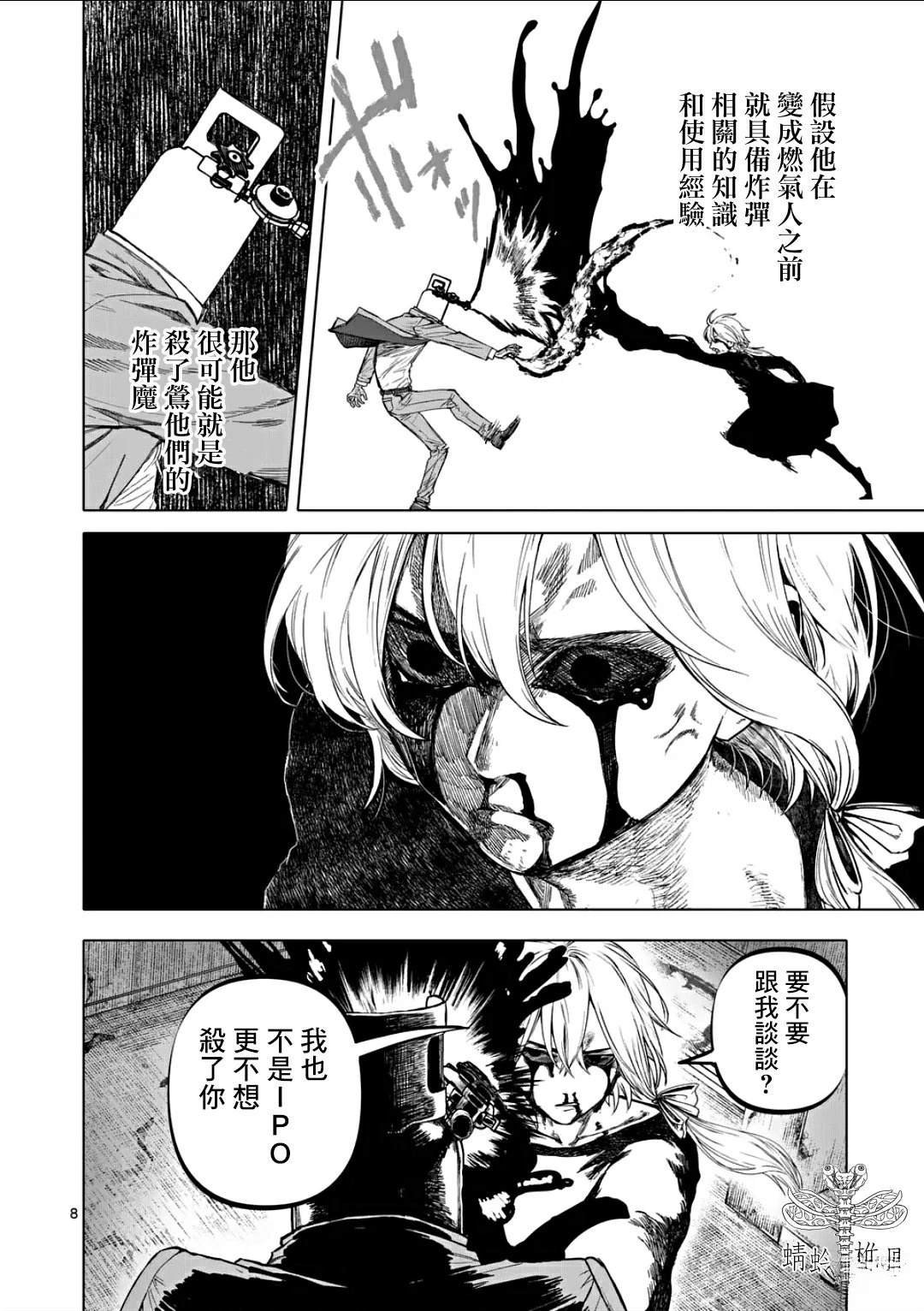 第74话