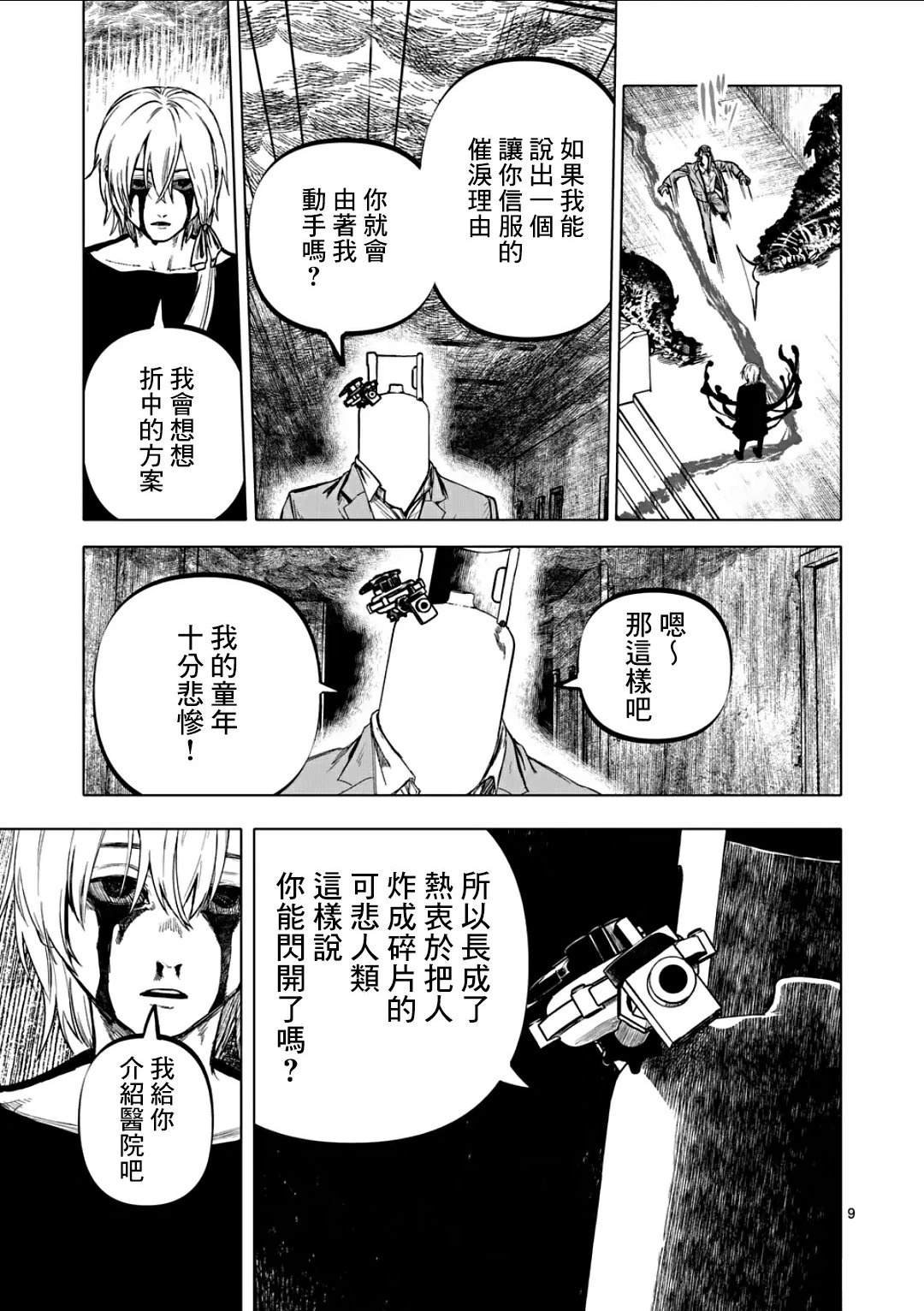 第74话