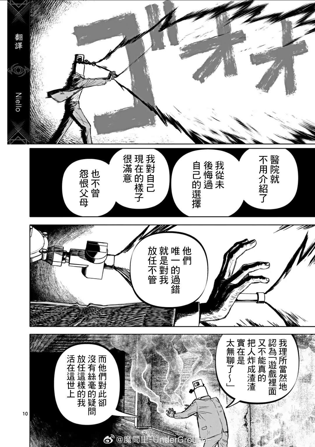 第74话