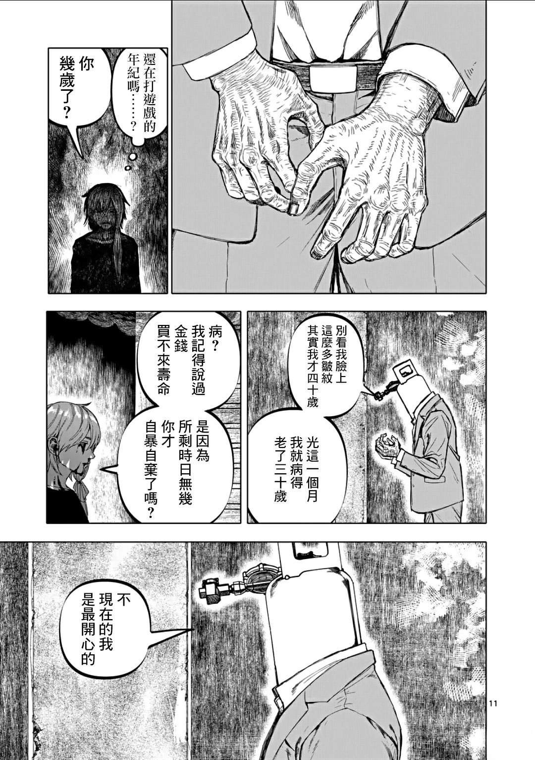 第74话