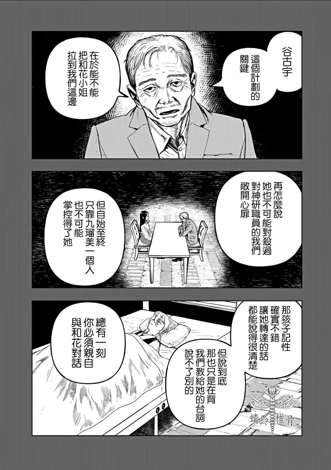 第74话