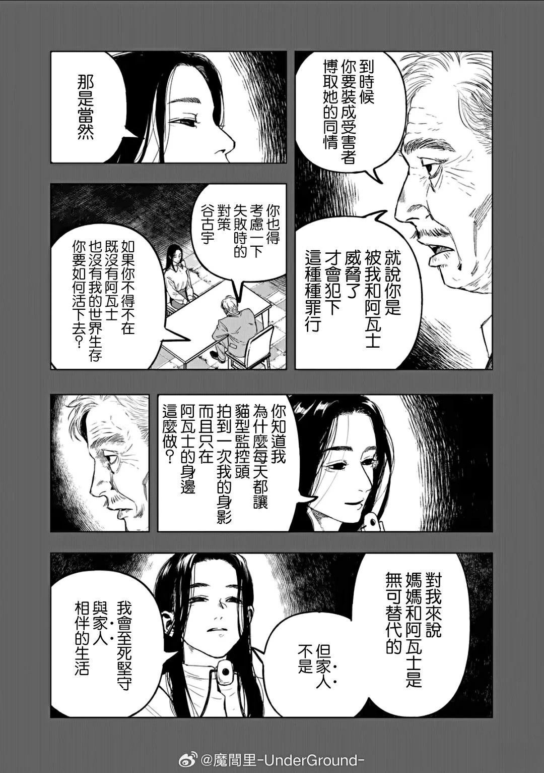 第74话