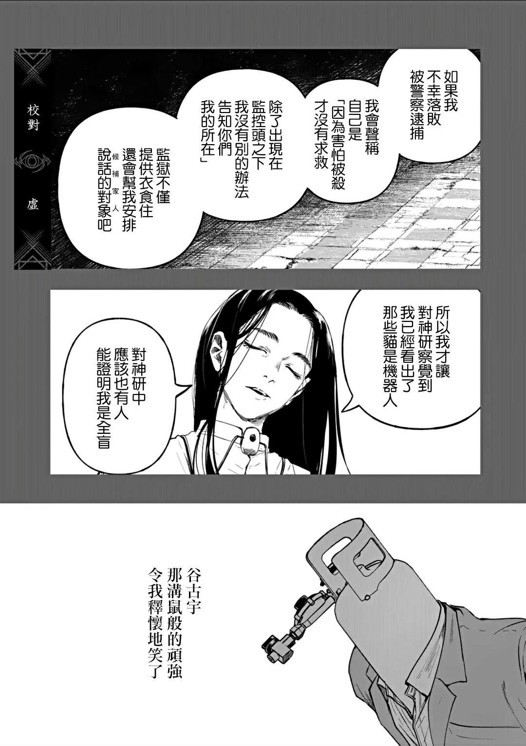 第74话