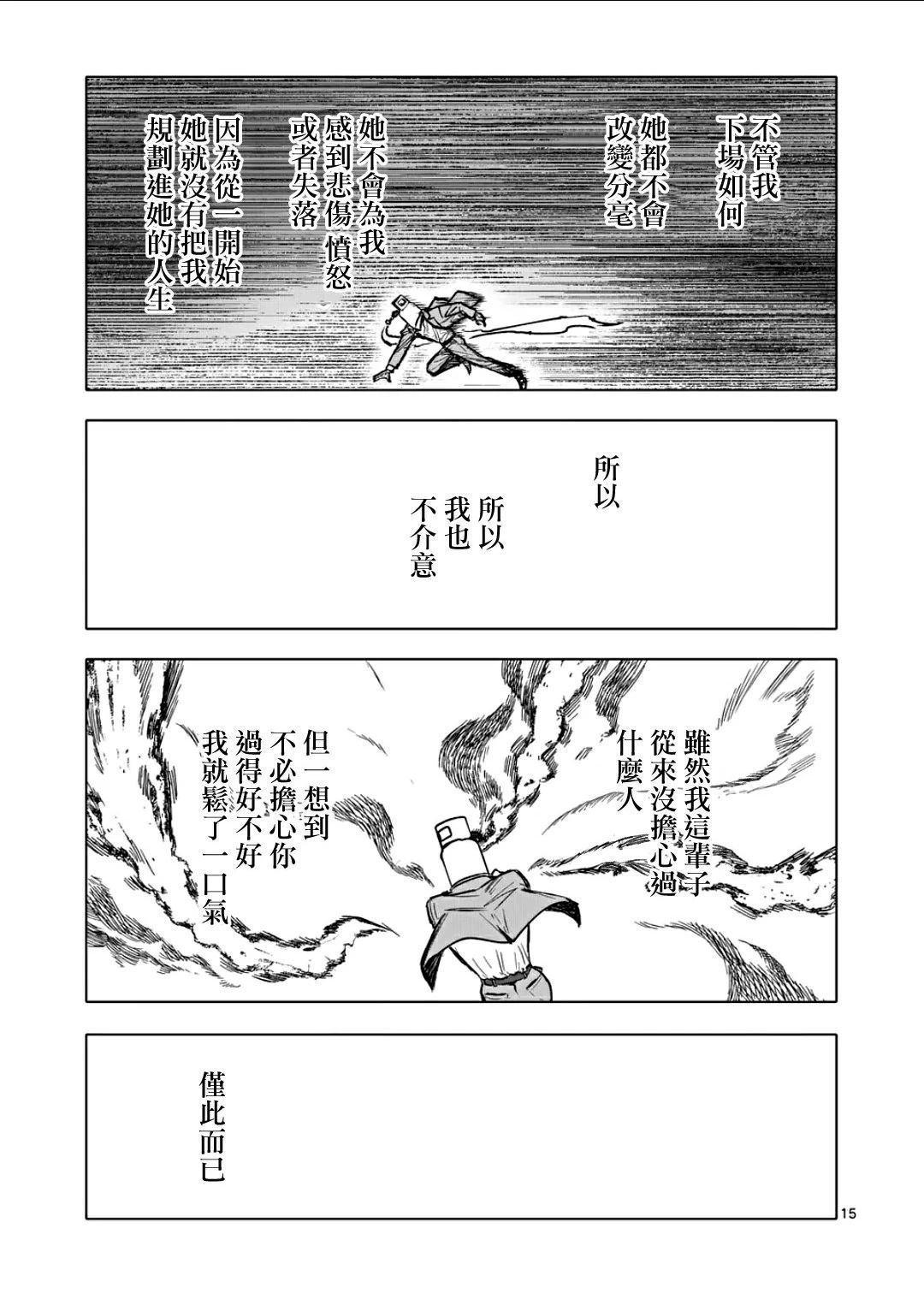 第74话