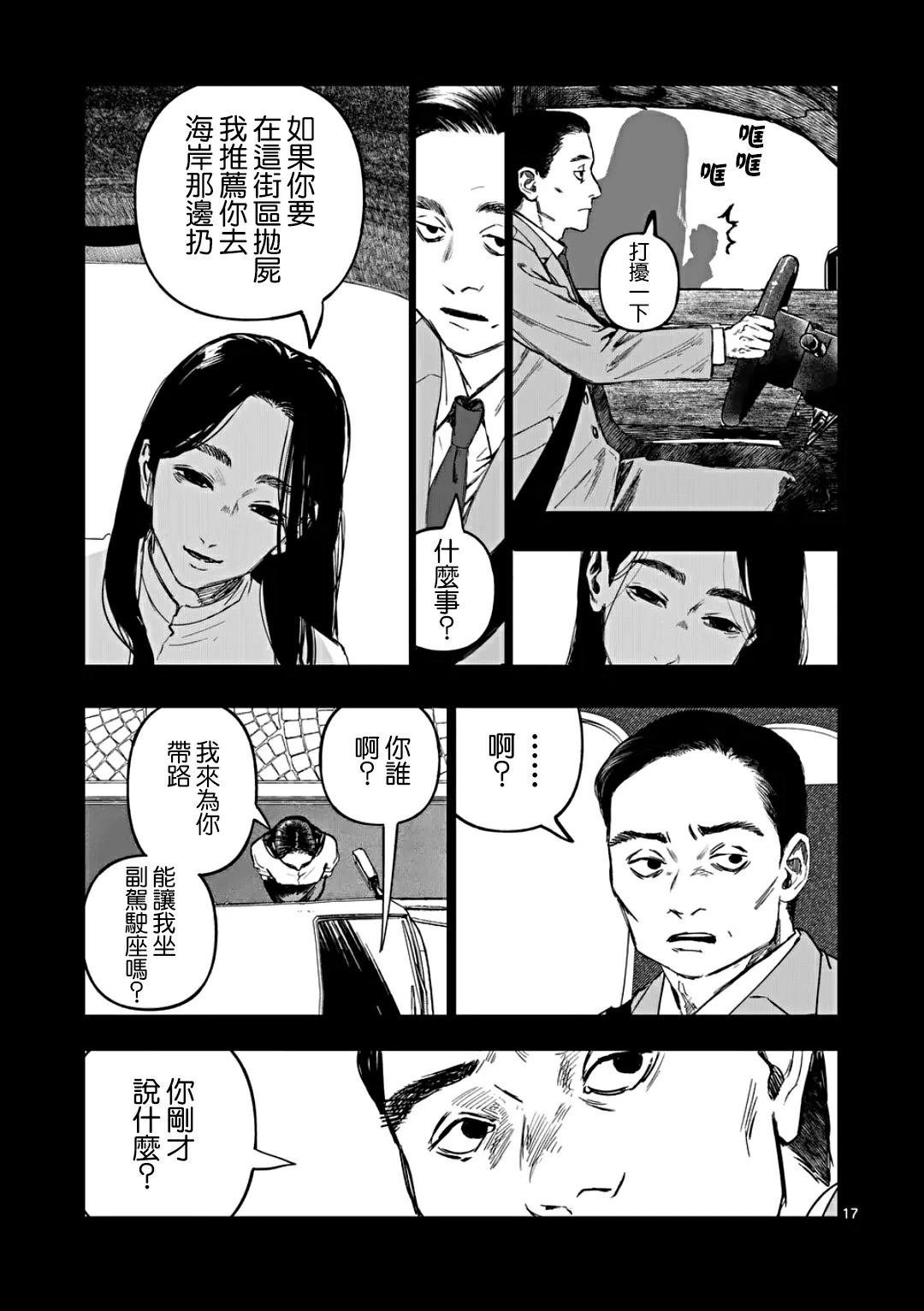 第74话