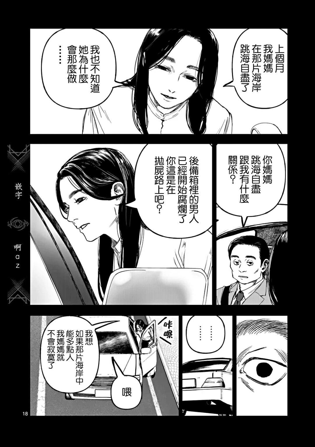 第74话