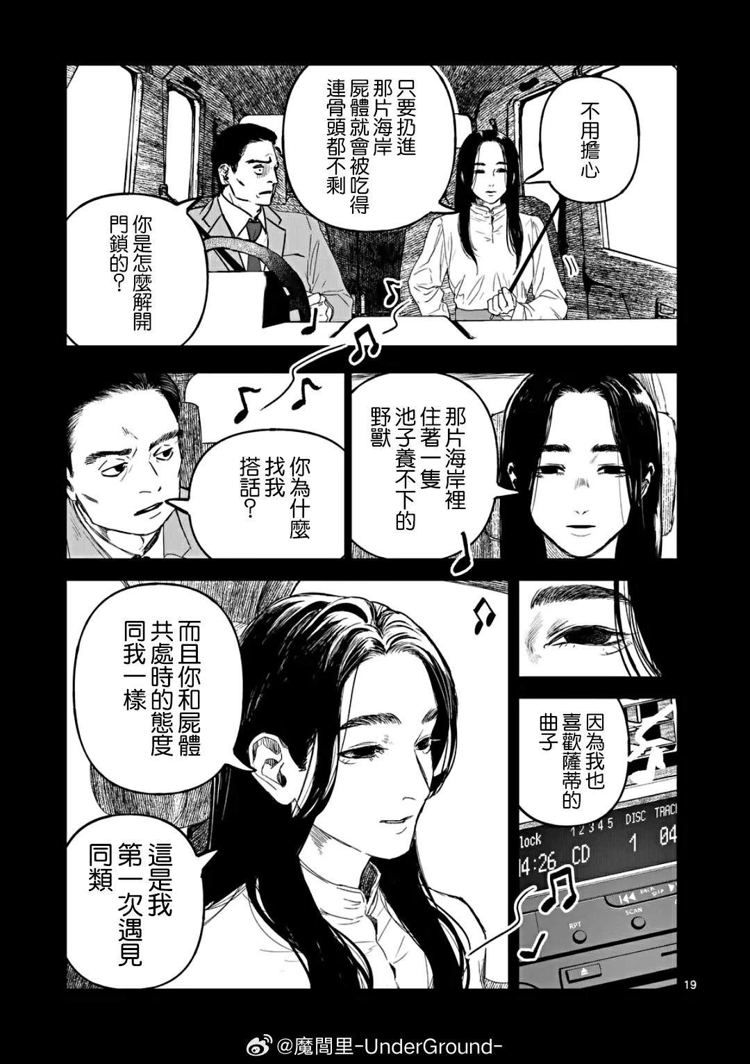 第74话