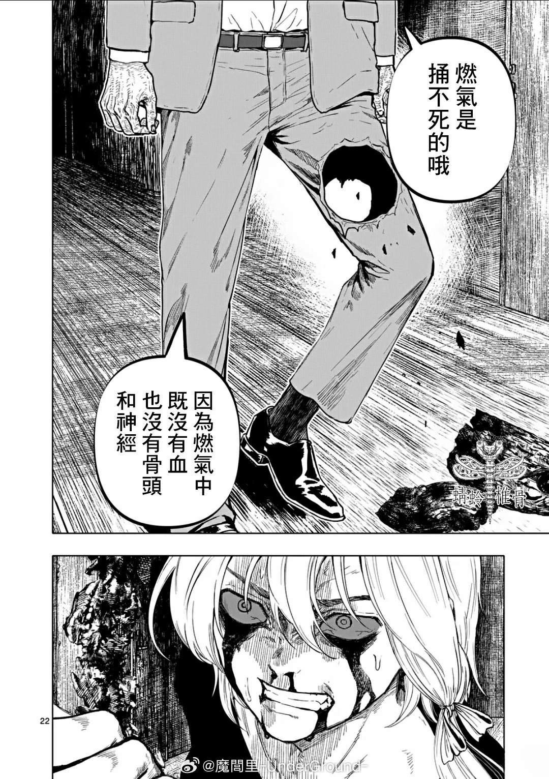 第74话