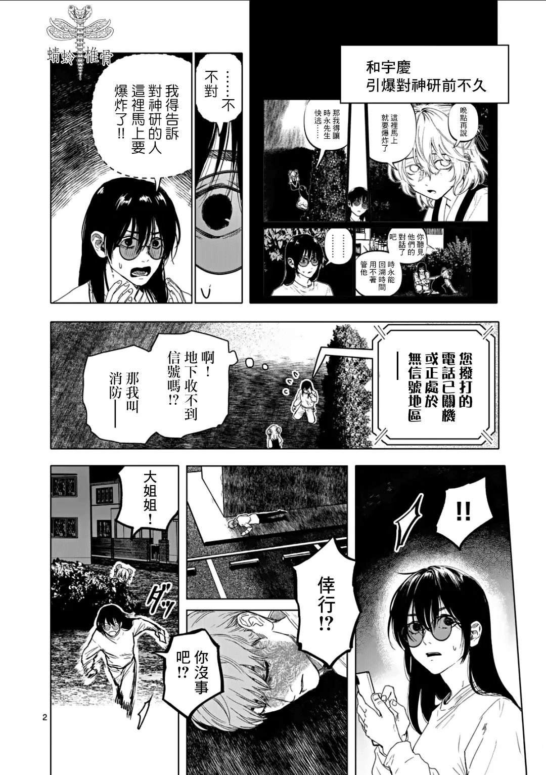 第75话
