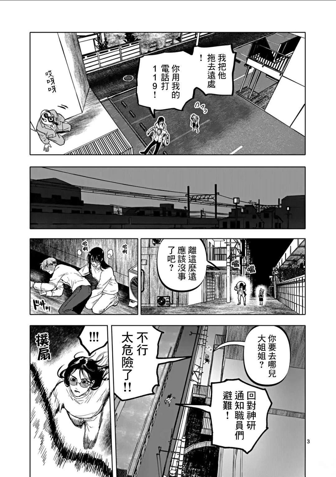 第75话