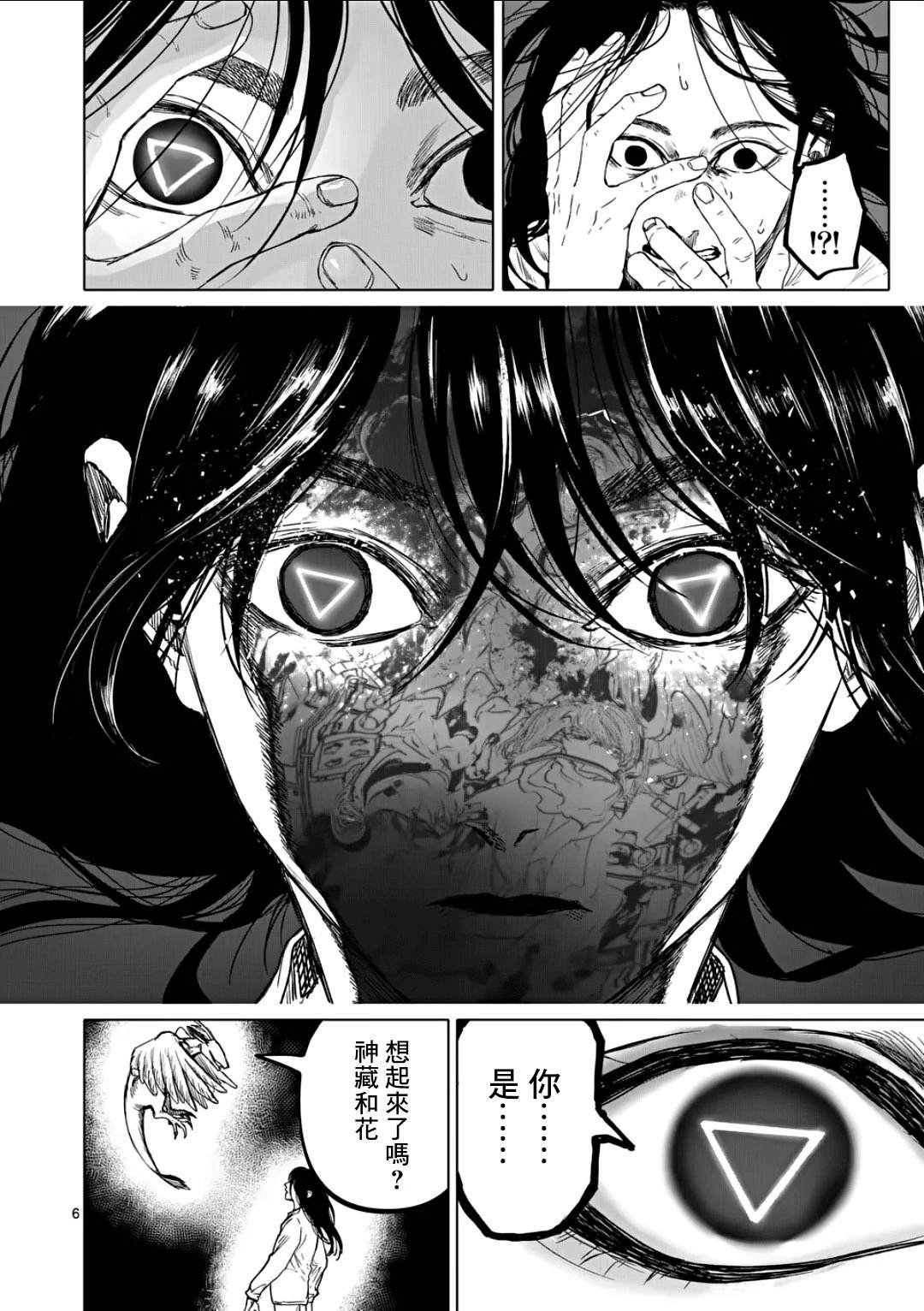 第75话