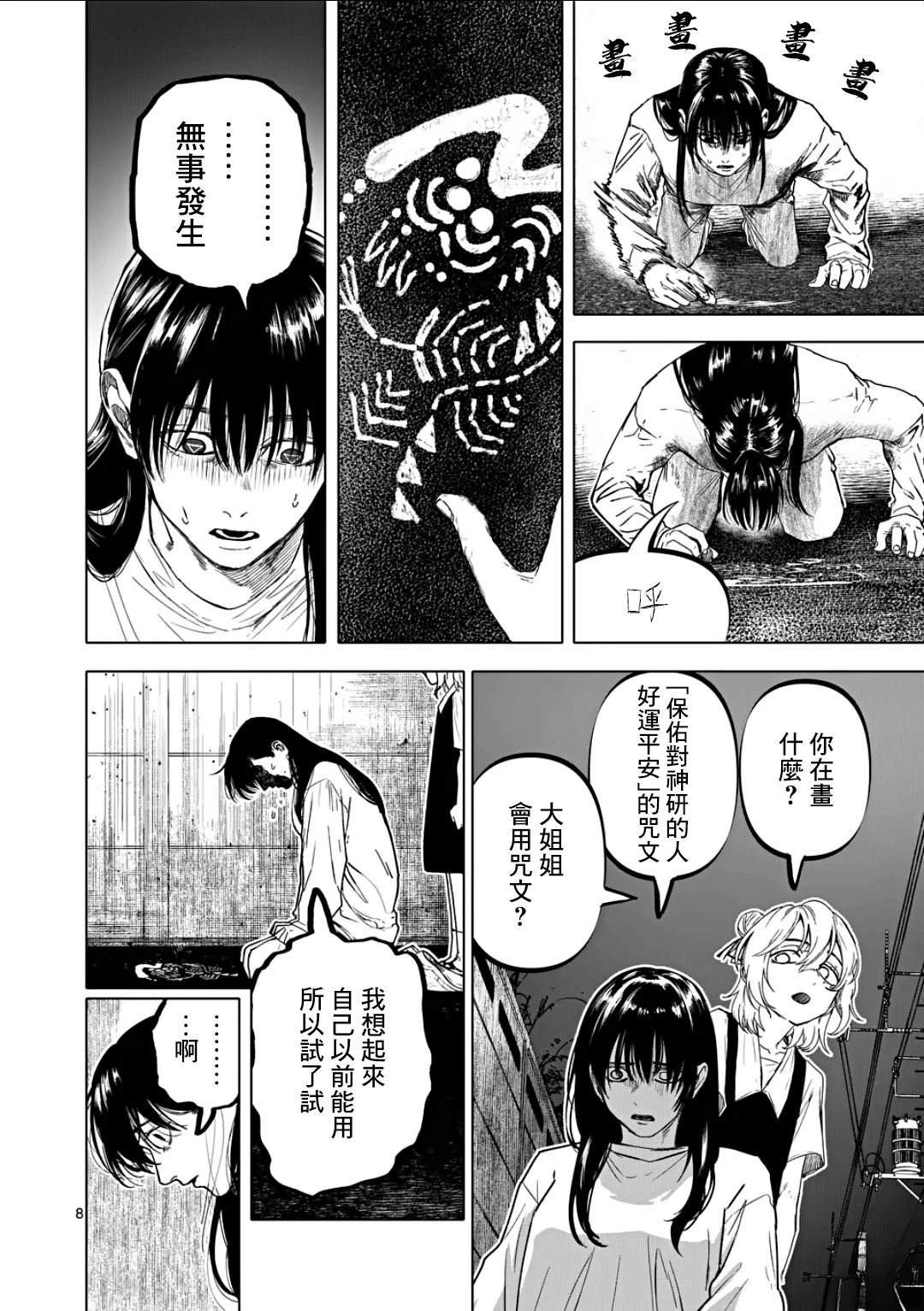 第75话