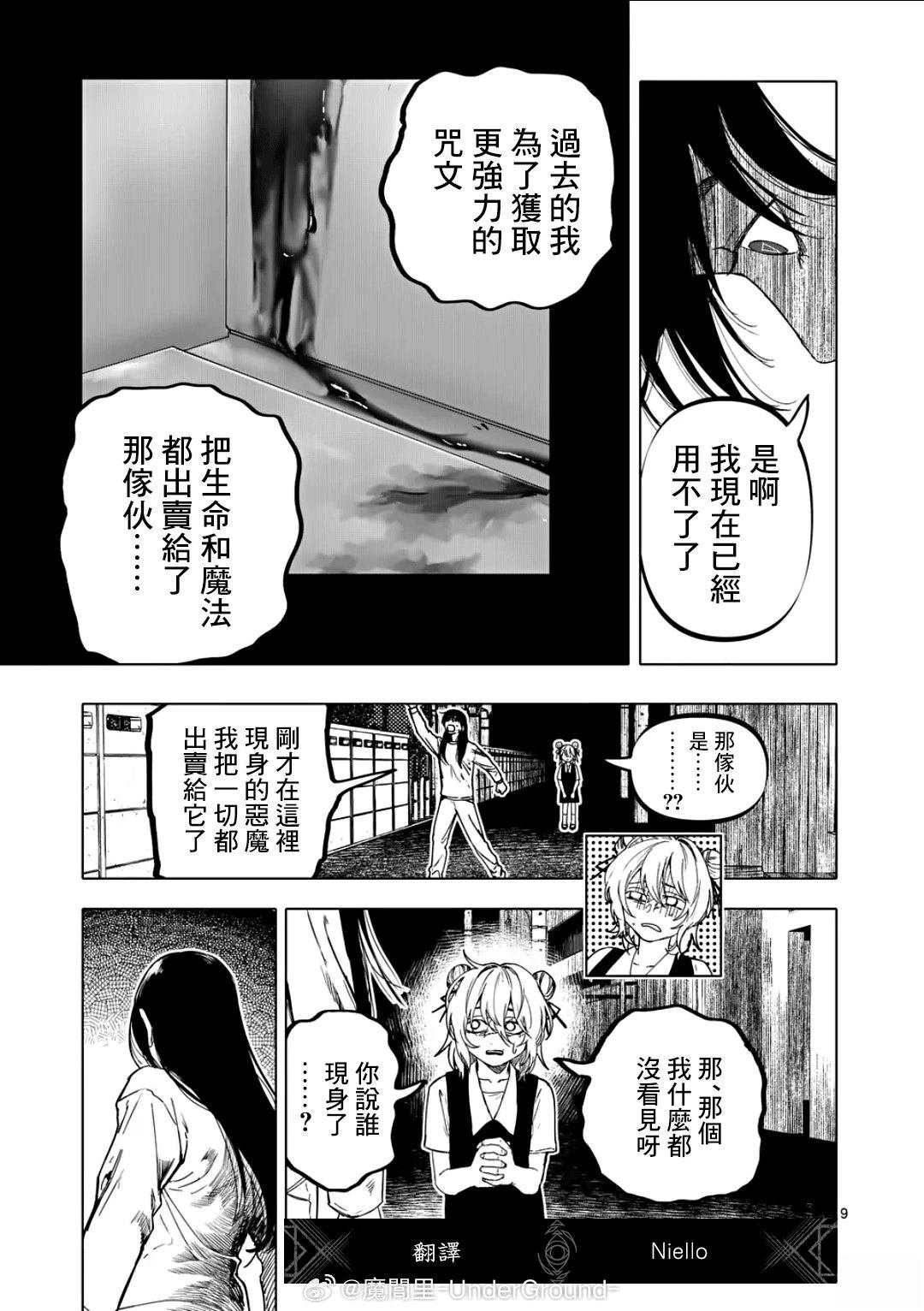 第75话