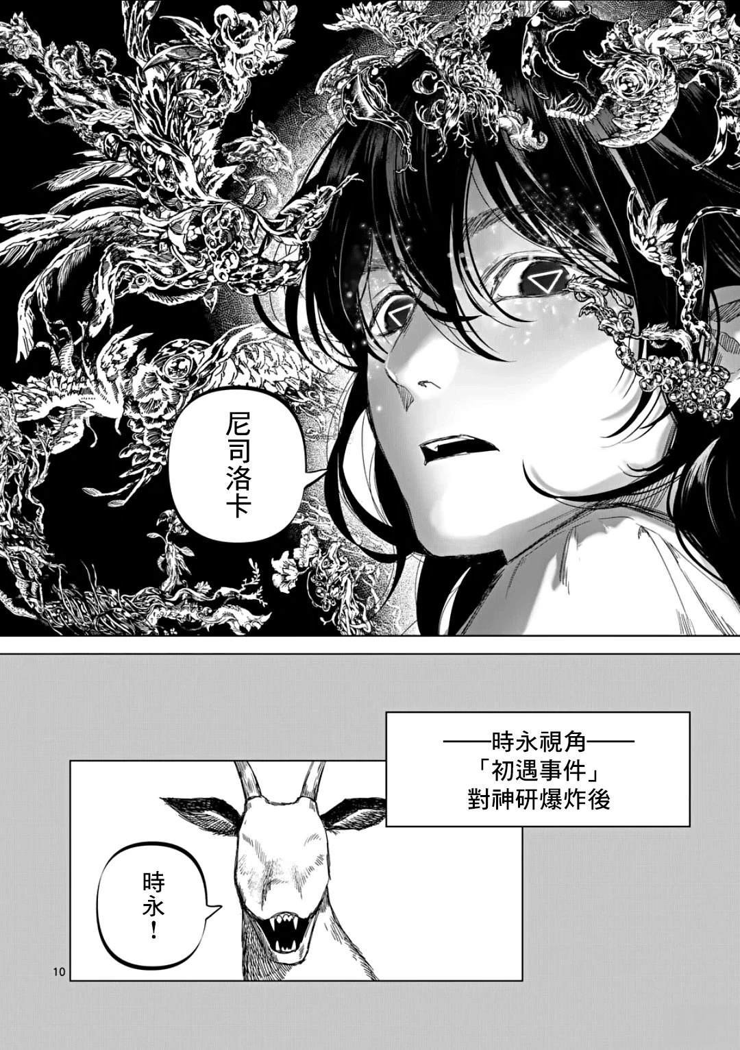 第75话