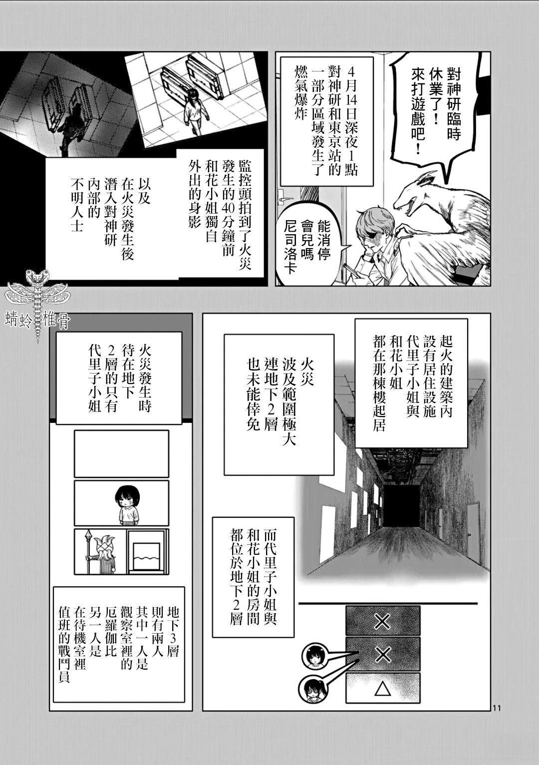 第75话