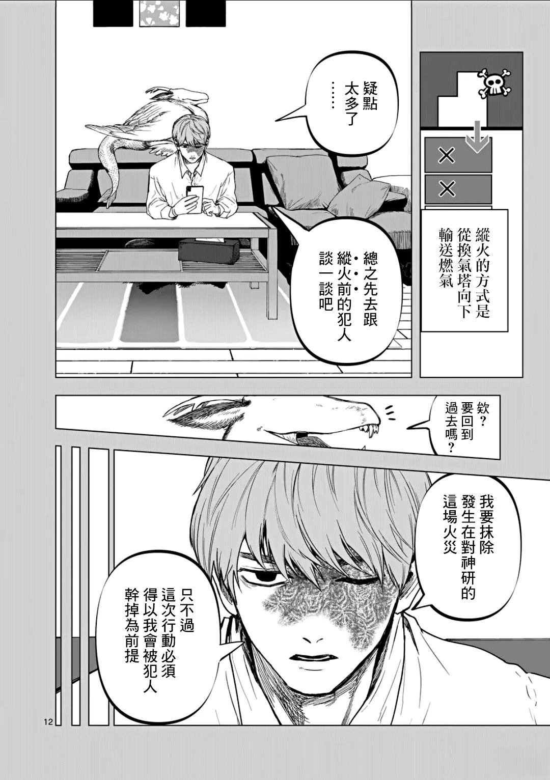 第75话