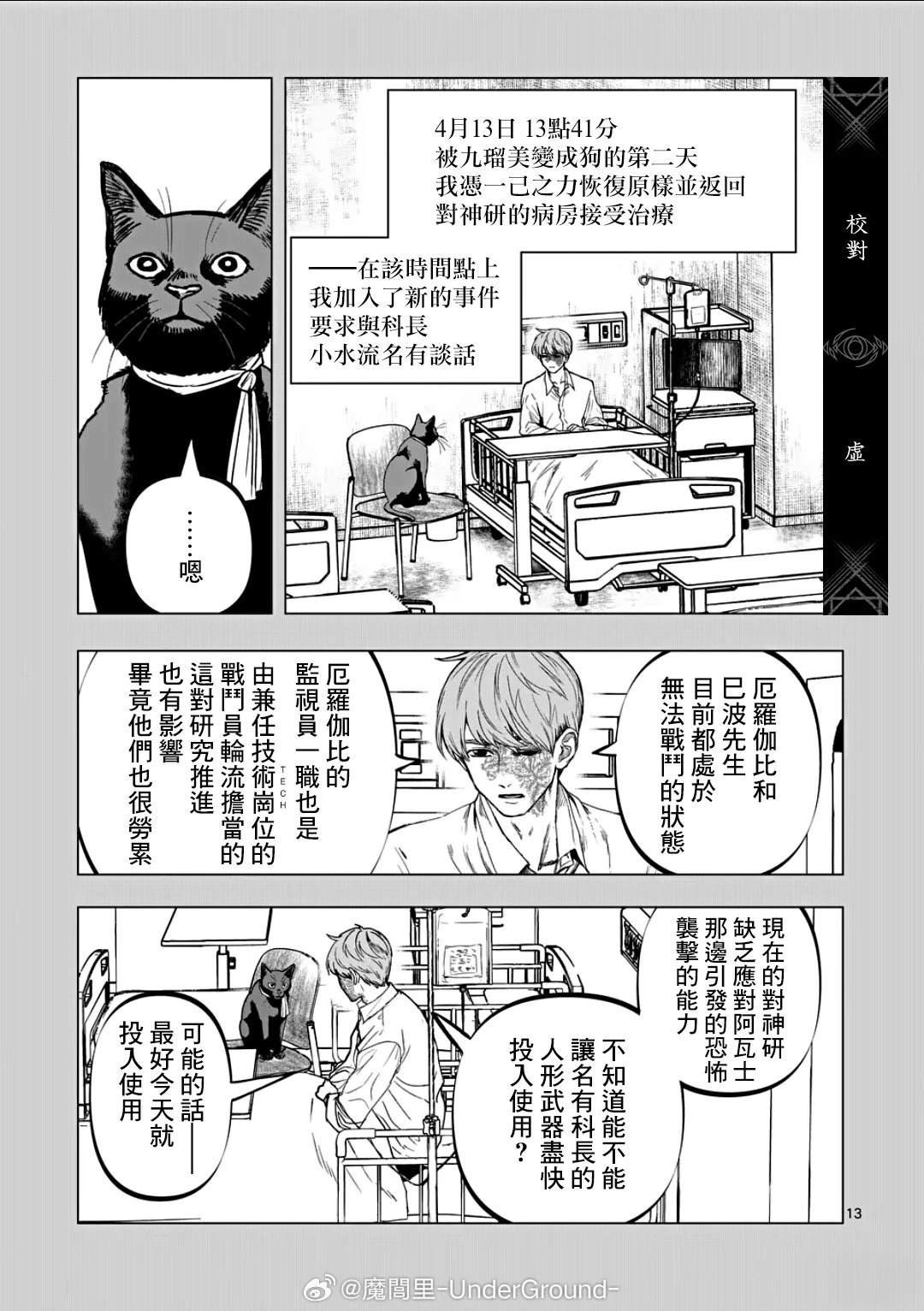 第75话