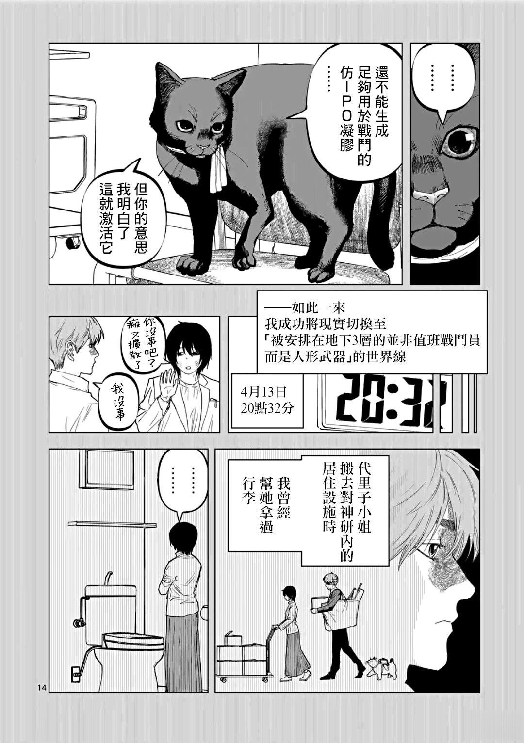 第75话
