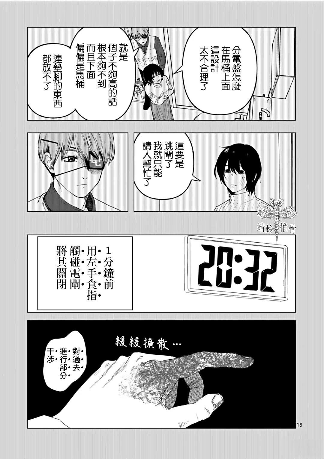 第75话