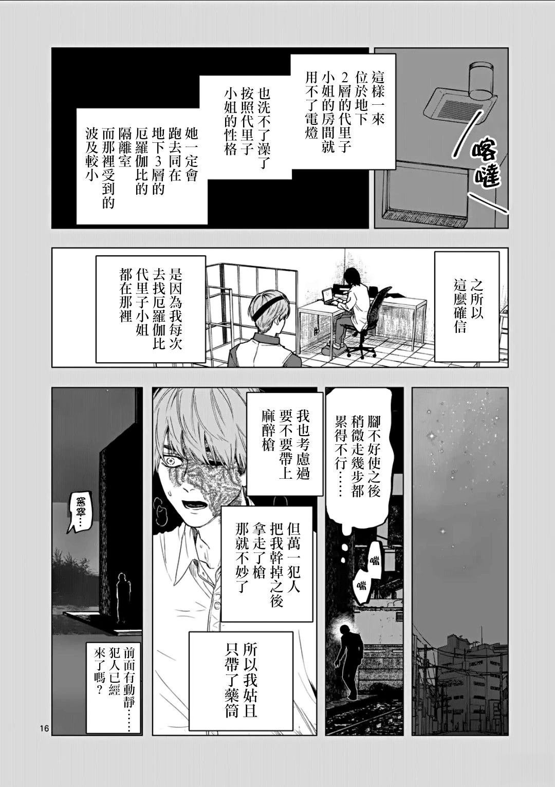 第75话