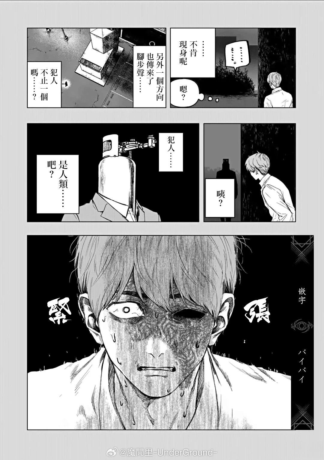 第75话