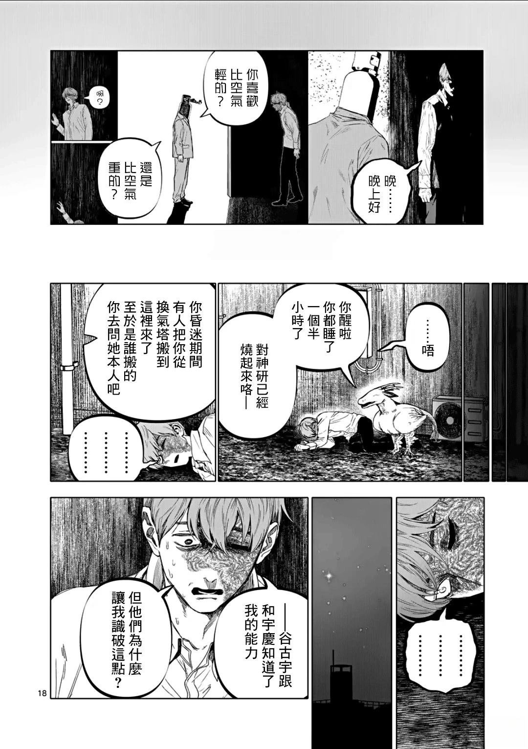 第75话