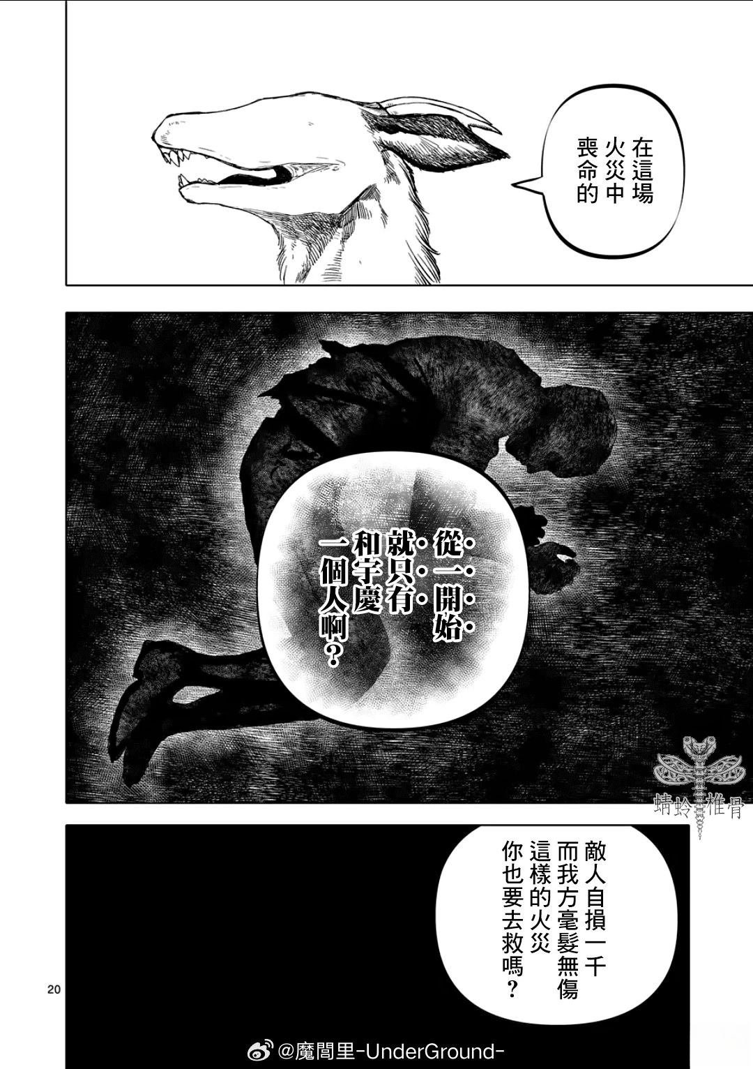第75话