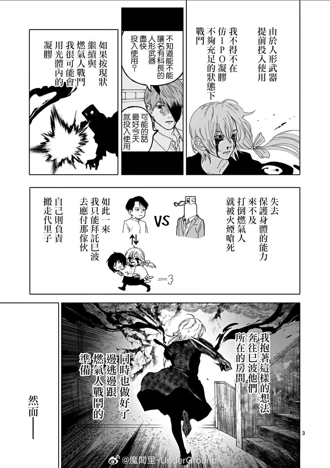 第76话