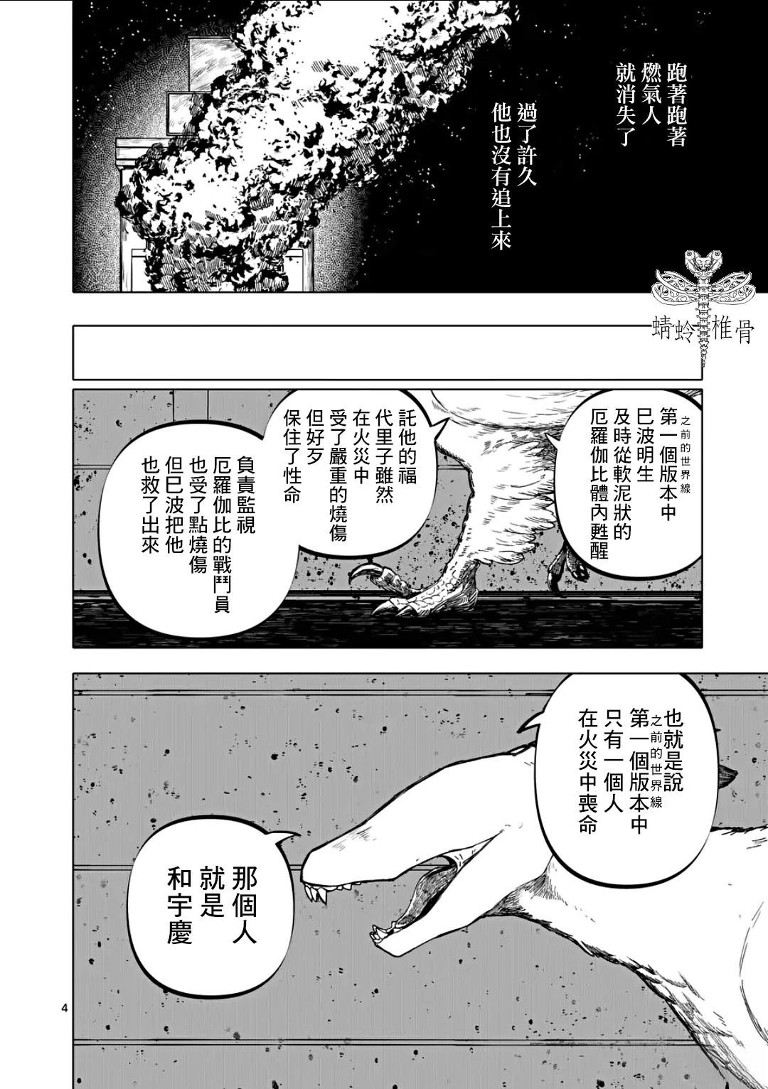 第76话