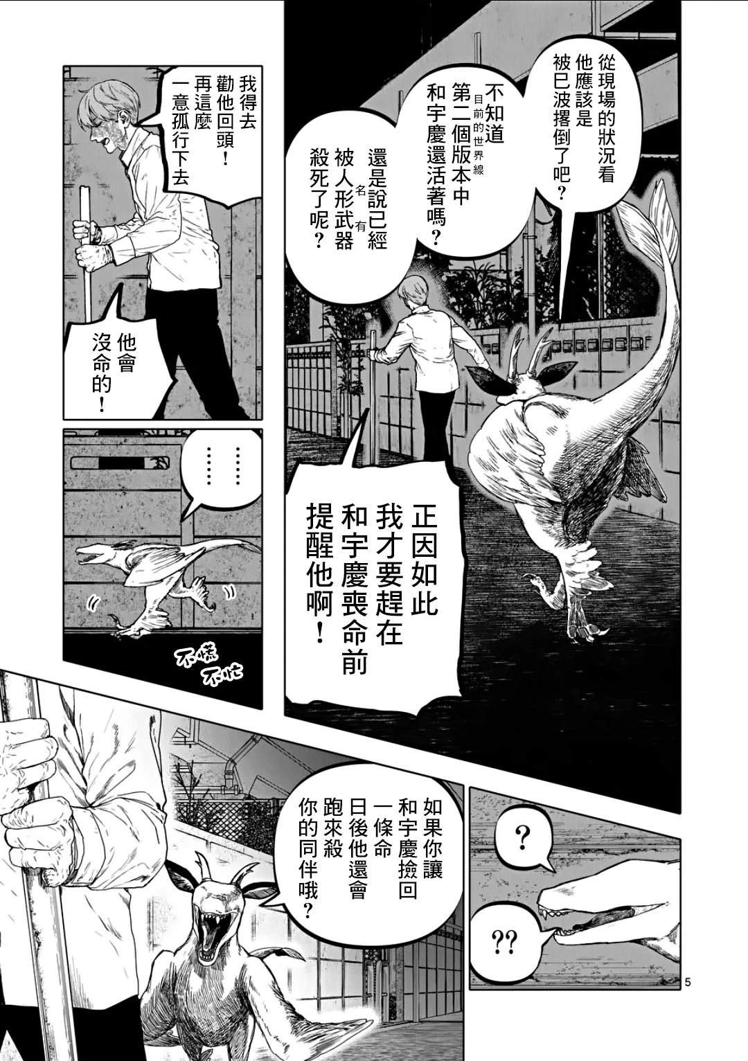 第76话