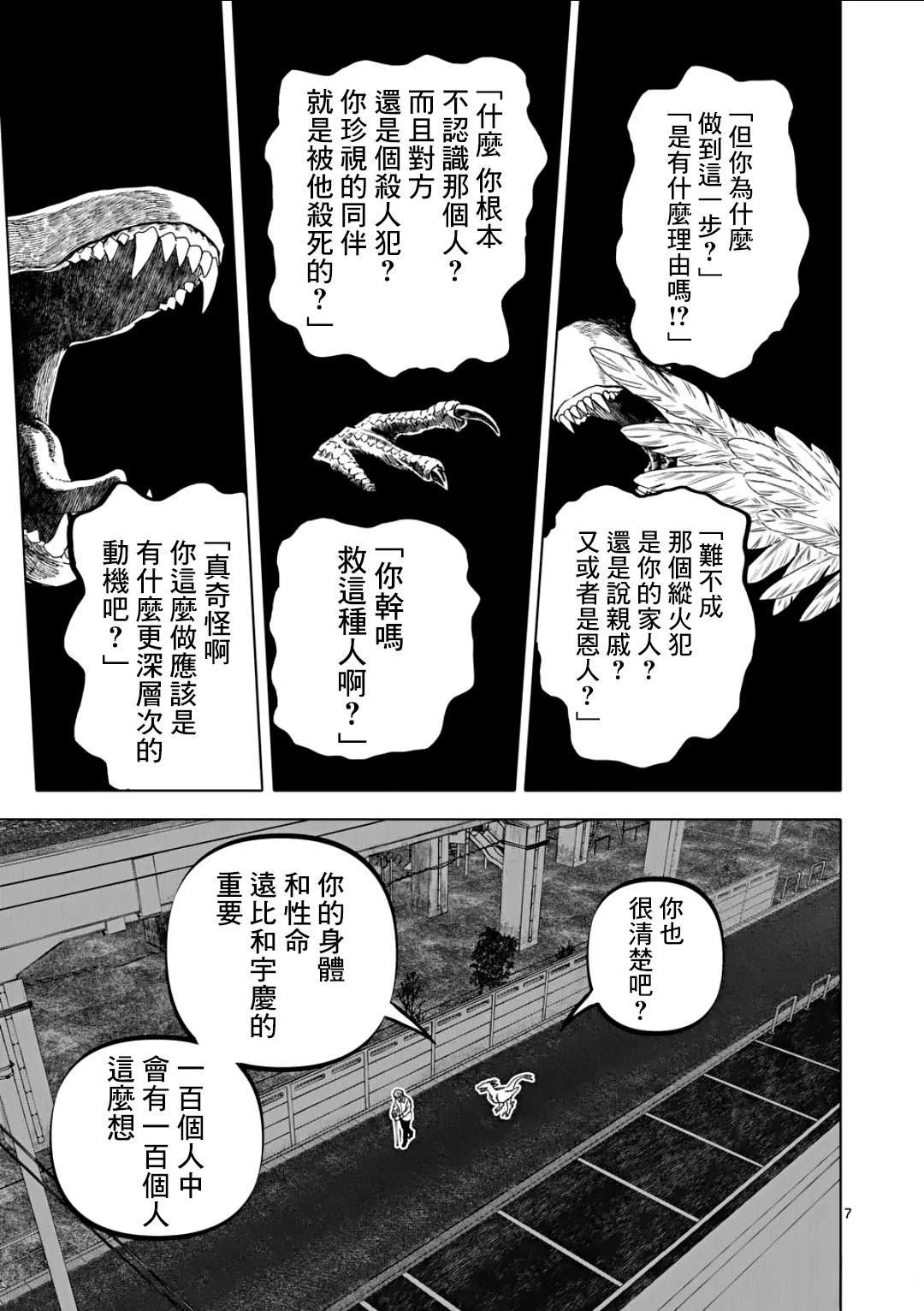第76话