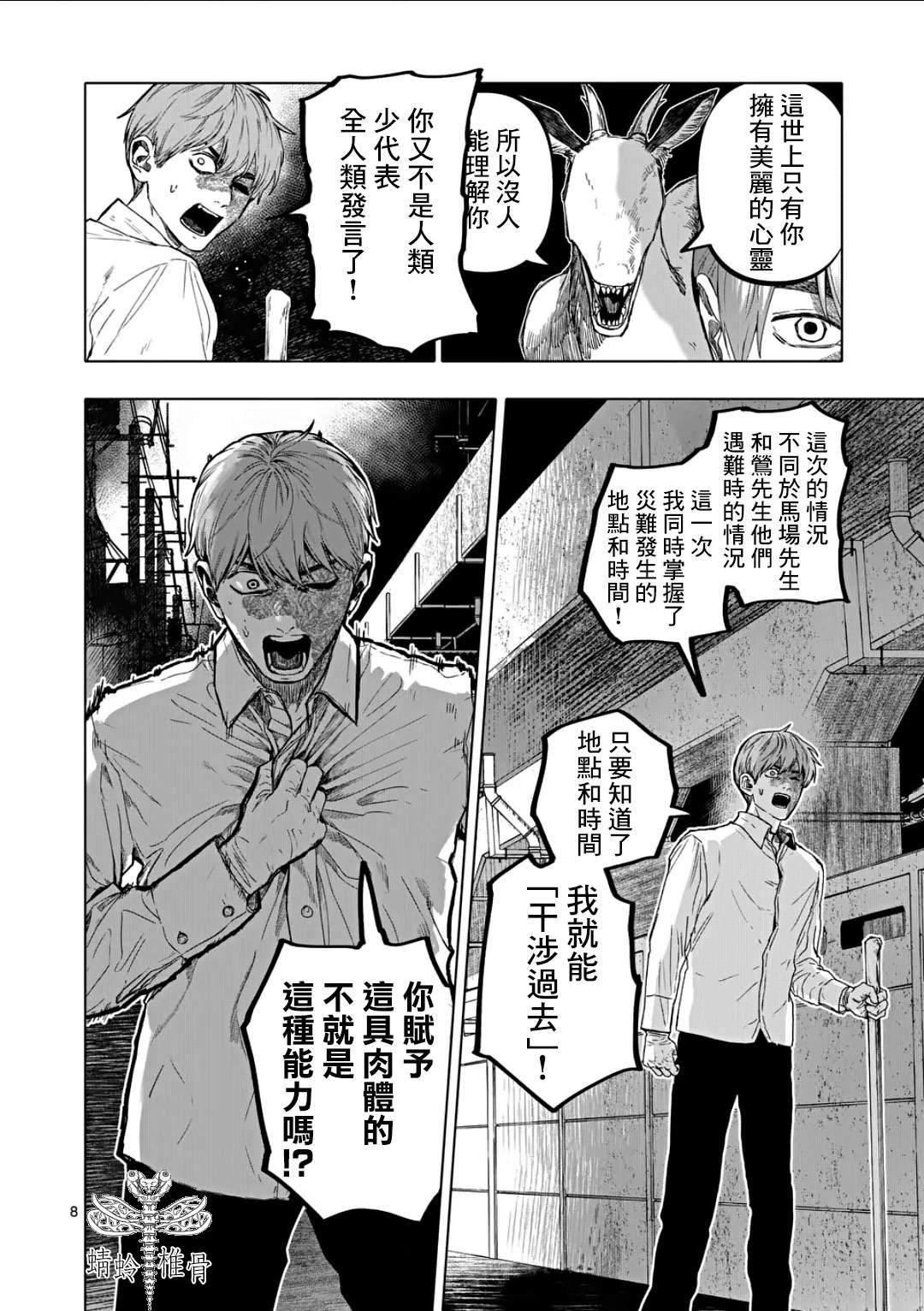 第76话