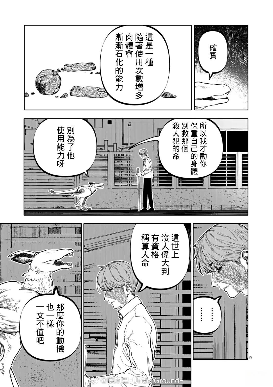 第76话